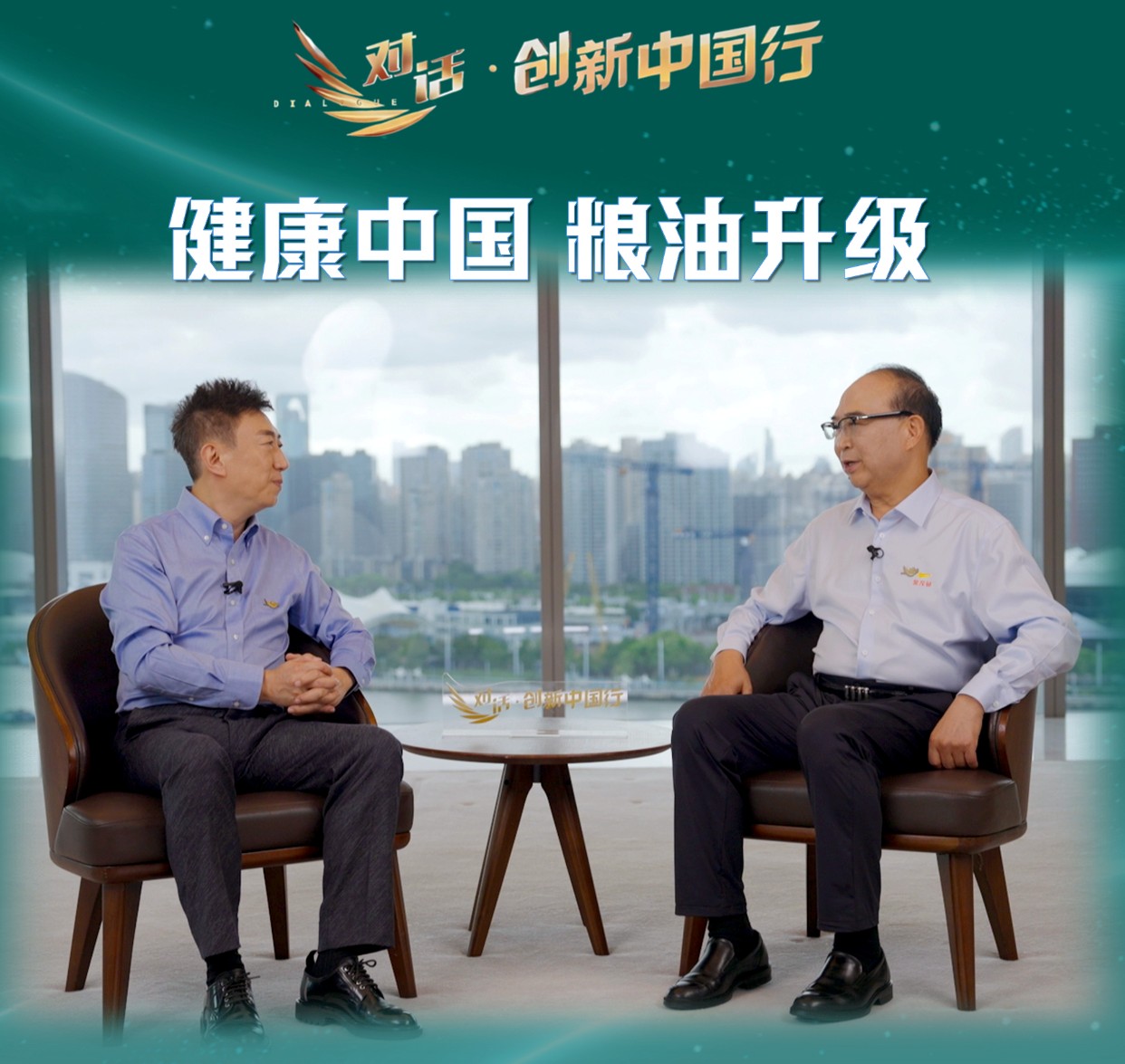 正在热播！对话央视，金龙鱼如何树立中国粮油新标杆？